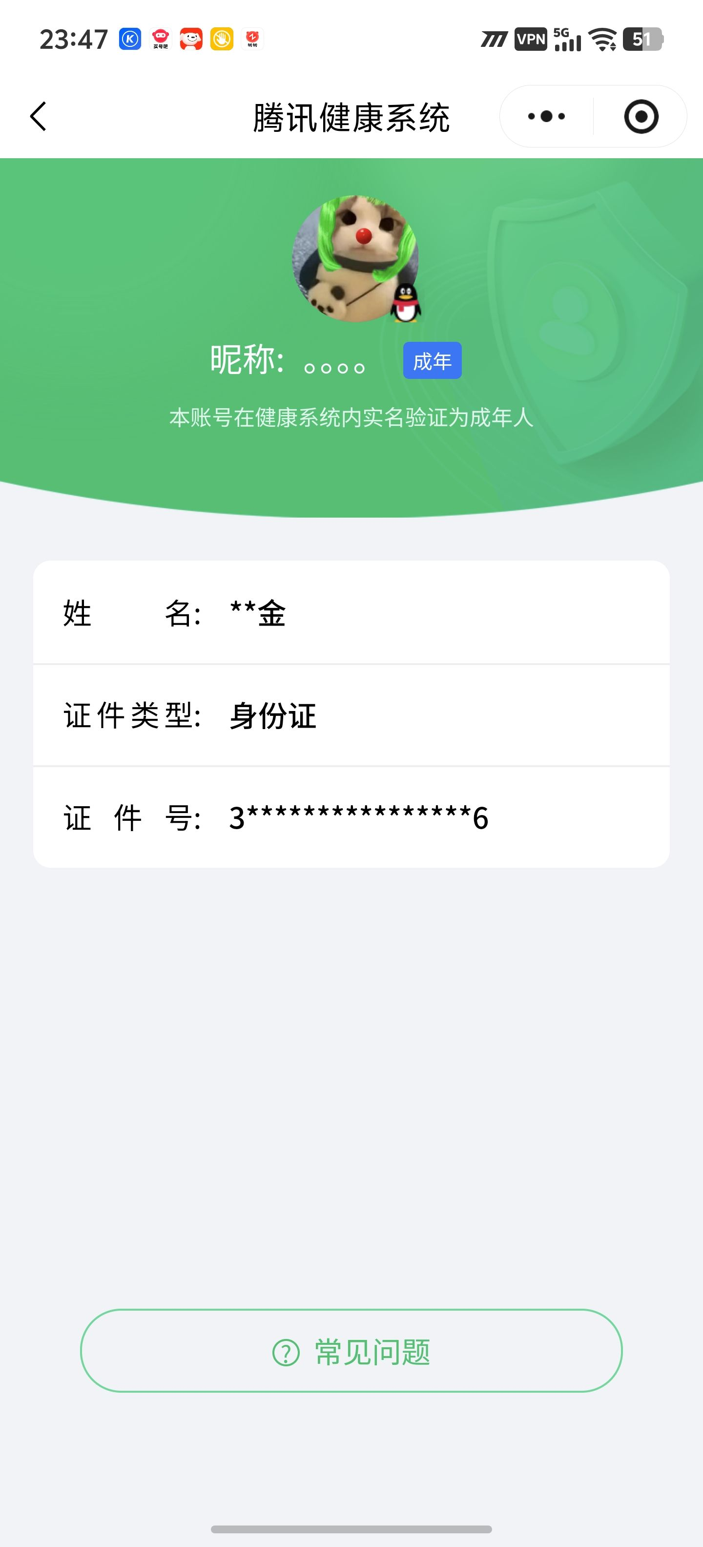 WZQM478891王者荣耀账号详情图11