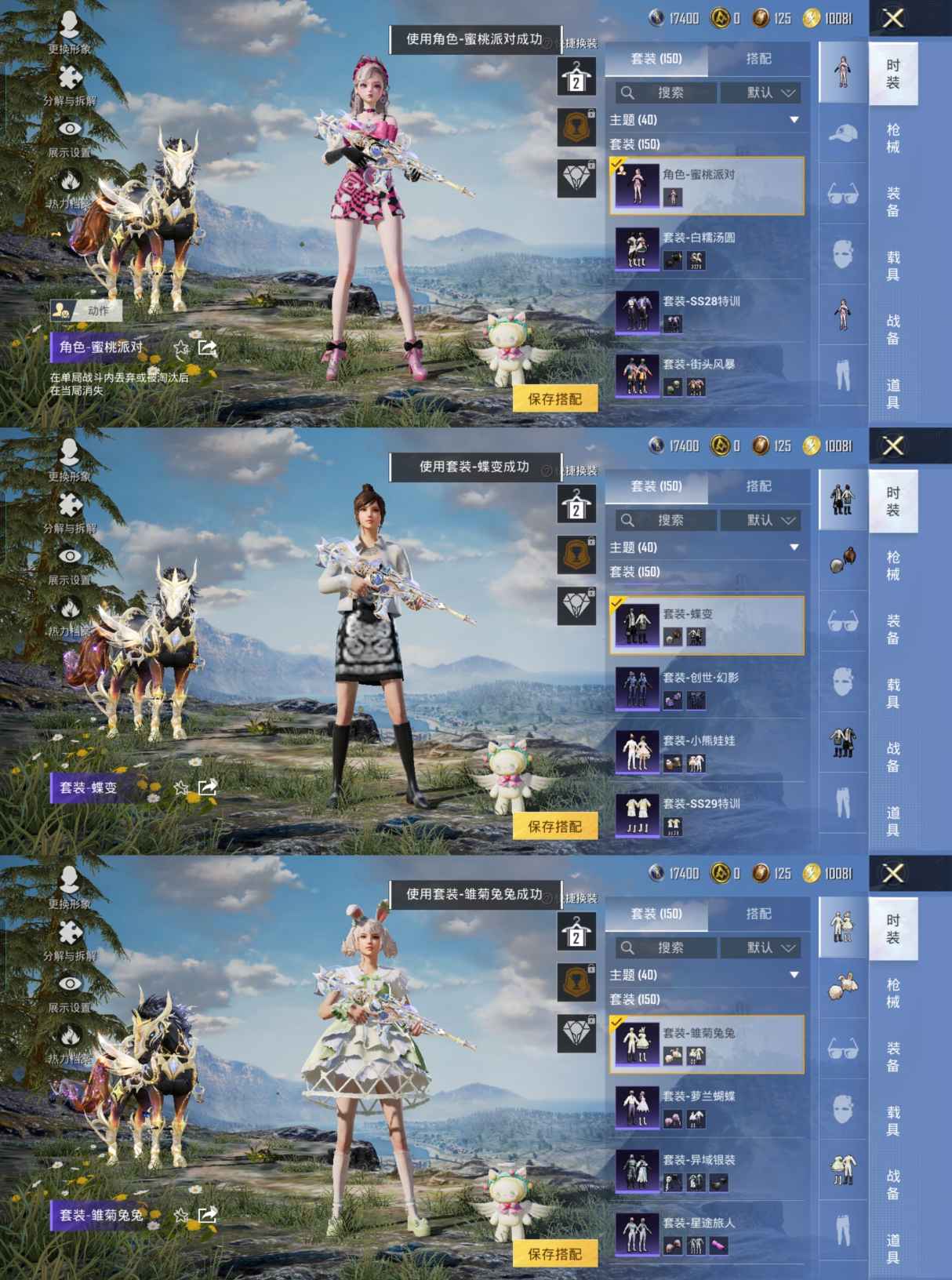 HPCMW455398和平精英账号详情图9