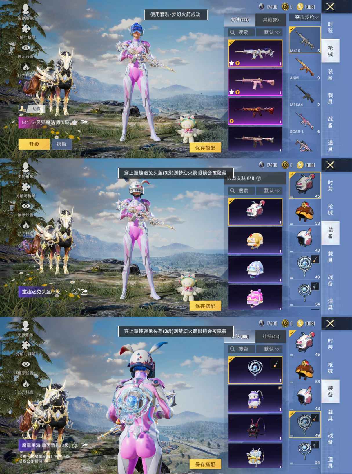 HPCMW455398和平精英账号详情图12