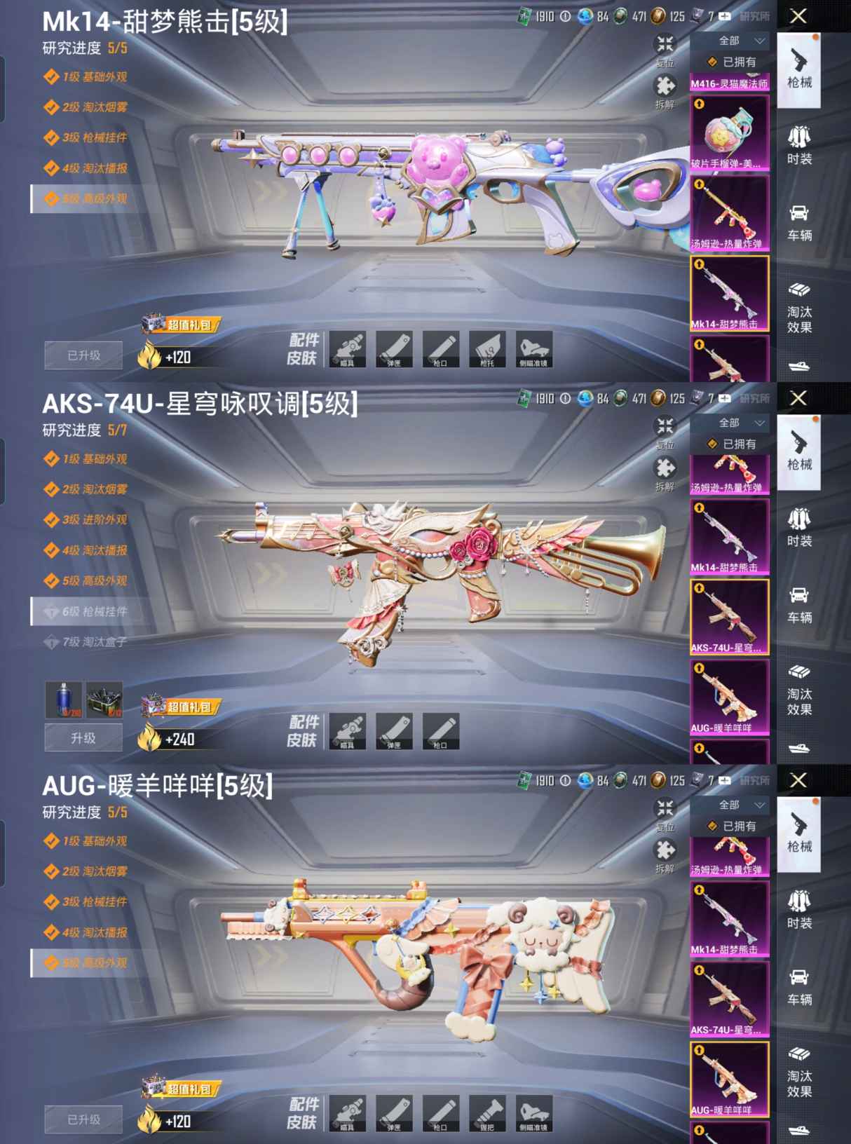 HPCMW455398和平精英账号详情图15