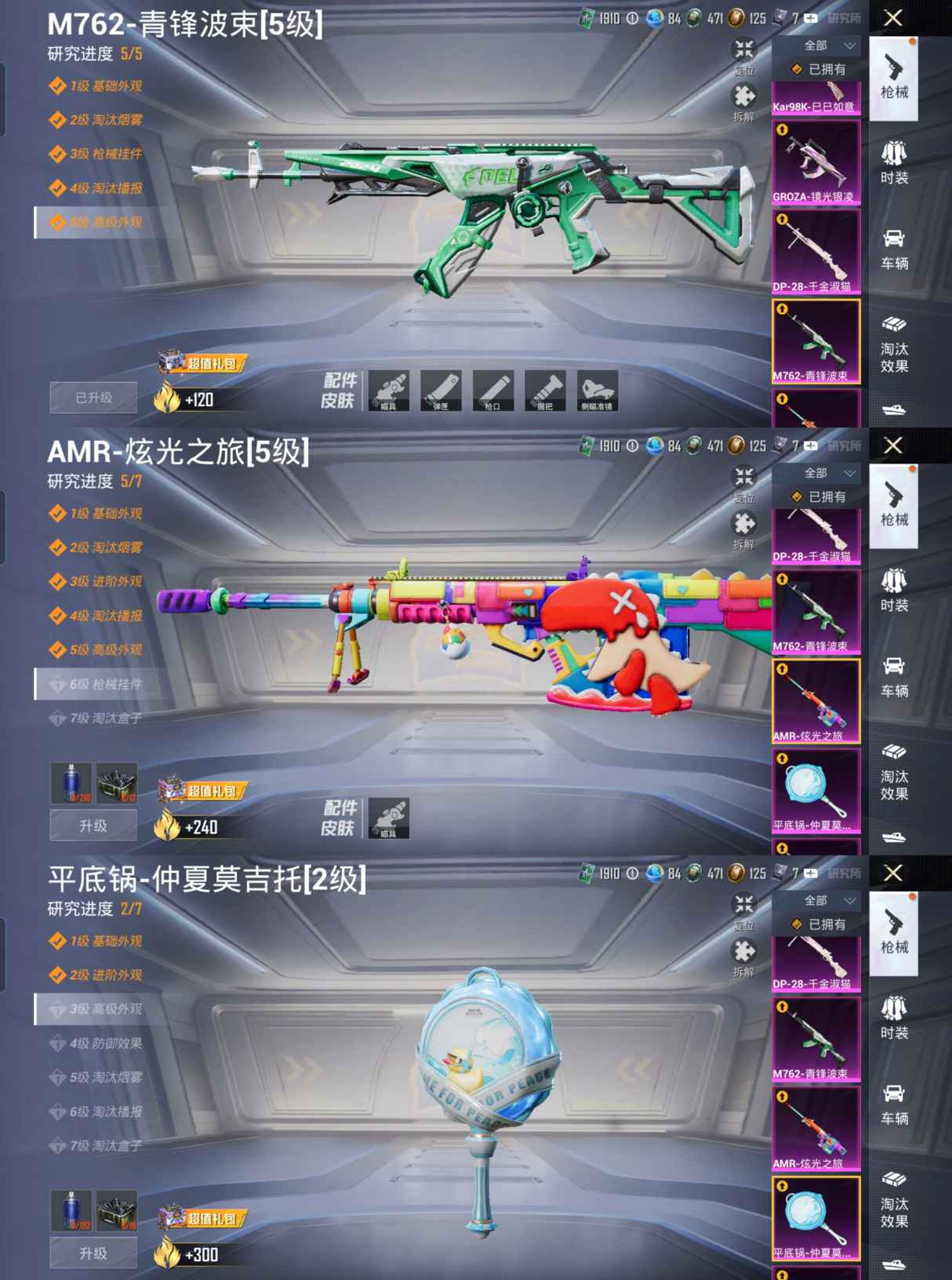 HPCMW455398和平精英账号详情图17