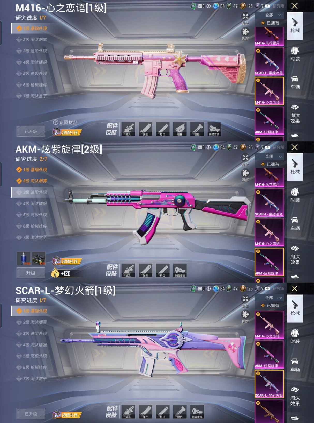 HPCMW455398和平精英账号详情图19