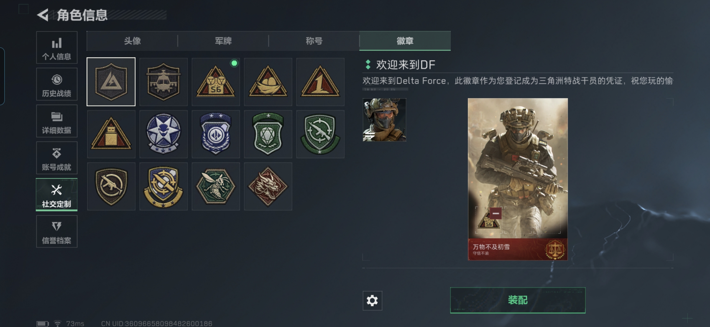 SJZQM420869三角洲行动账号详情图3 SJZQM420869三角洲行动账号详情图3