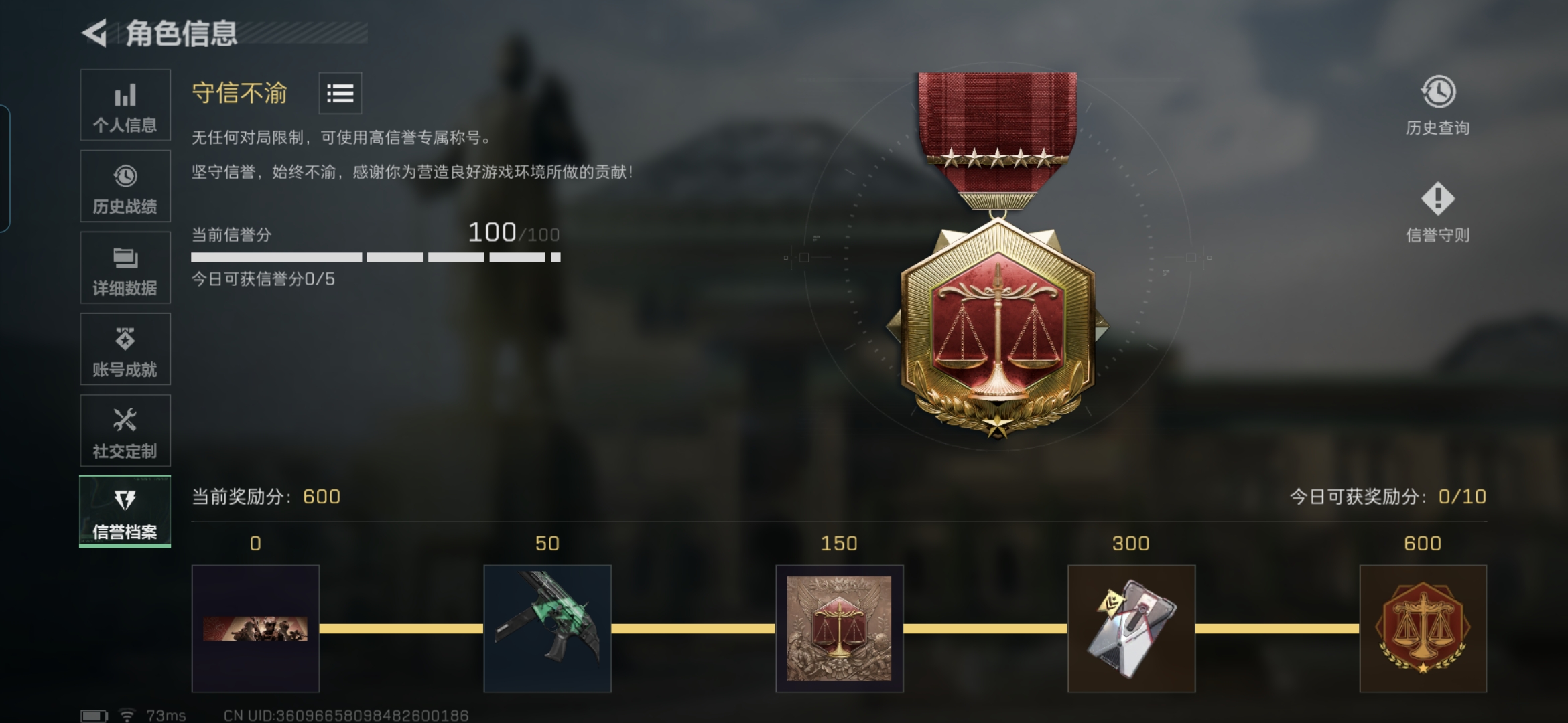 SJZQM420869三角洲行动账号详情图5 SJZQM420869三角洲行动账号详情图5