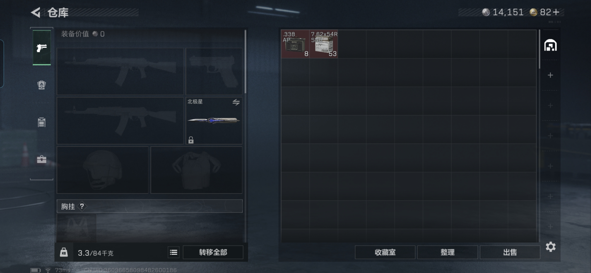 SJZQM420869三角洲行动账号详情图6 SJZQM420869三角洲行动账号详情图6