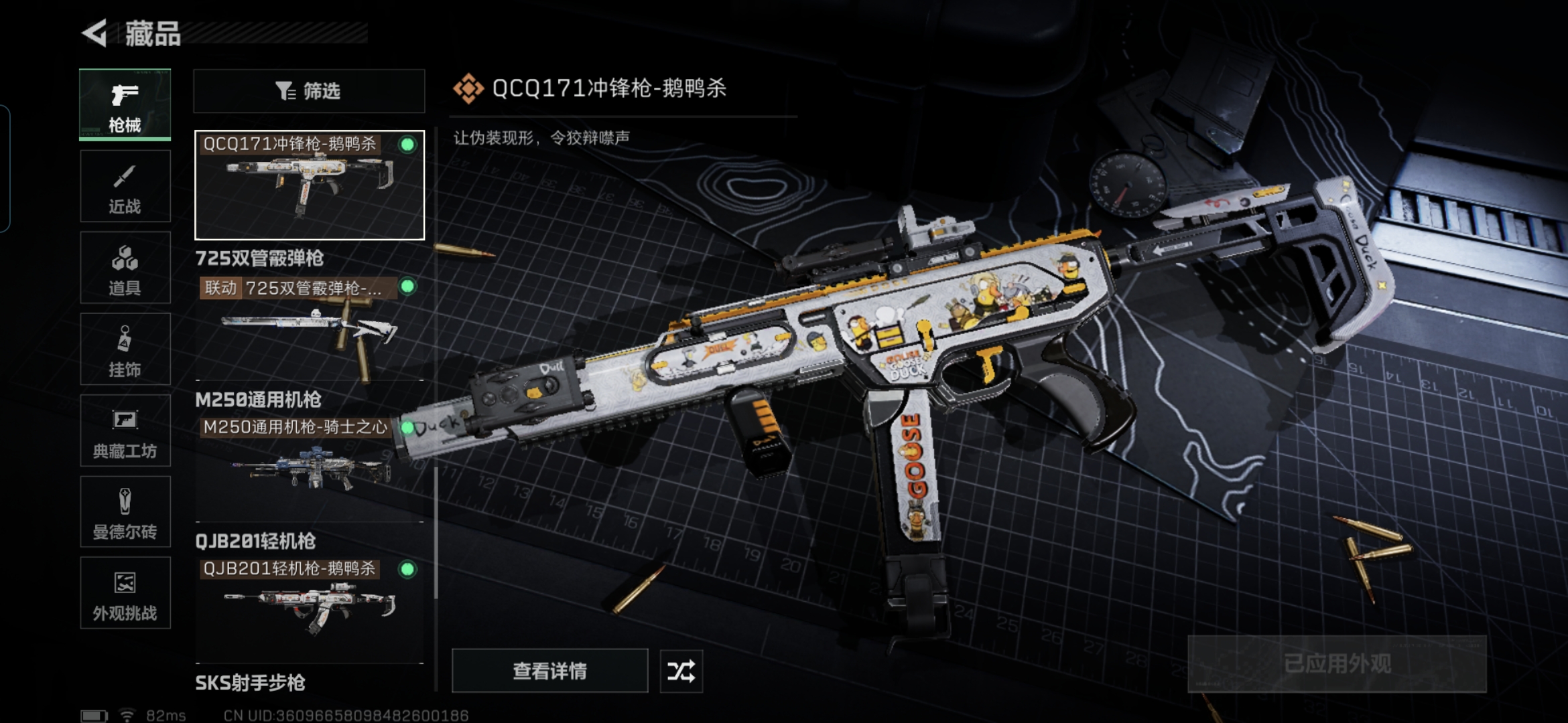 SJZQM420869三角洲行动账号详情图17 SJZQM420869三角洲行动账号详情图17