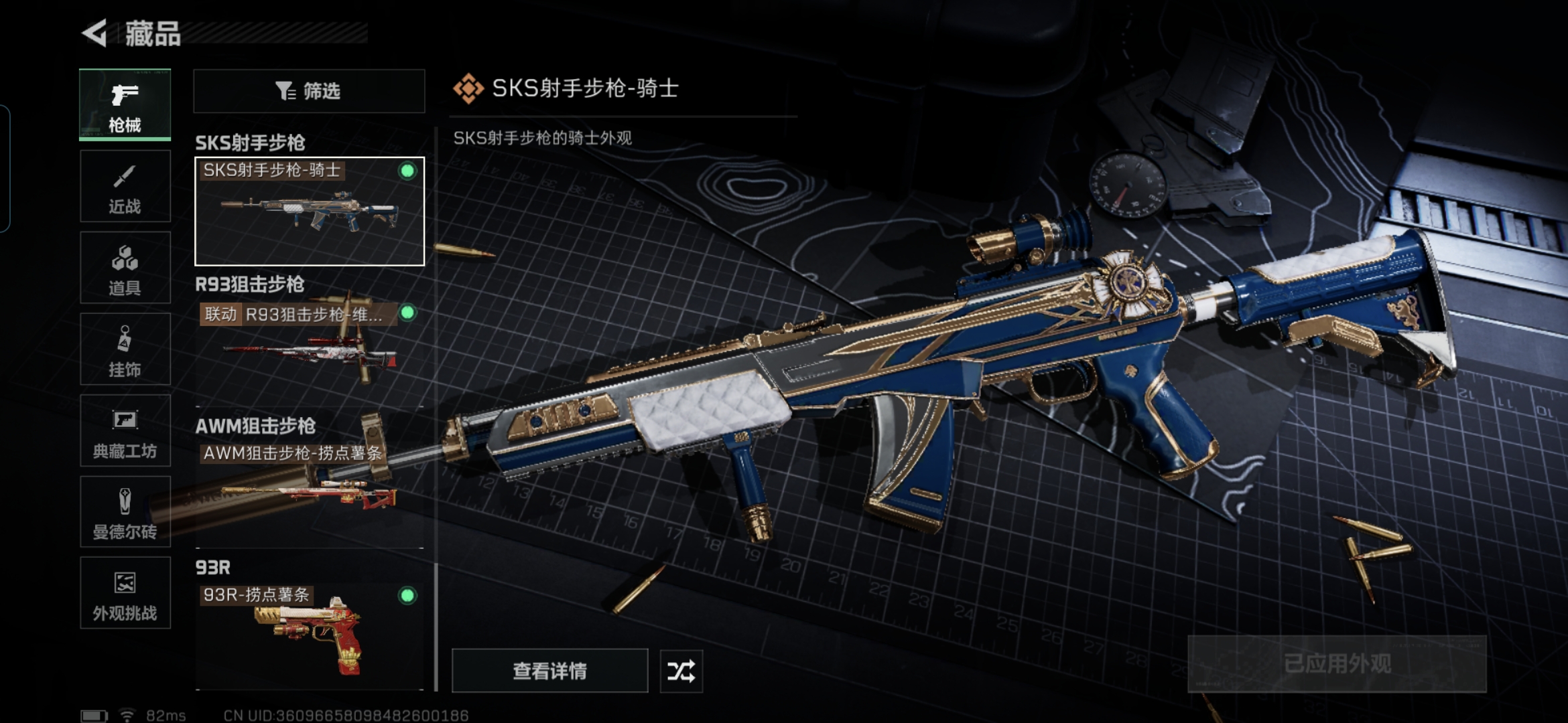 SJZQM420869三角洲行动账号详情图18 SJZQM420869三角洲行动账号详情图18