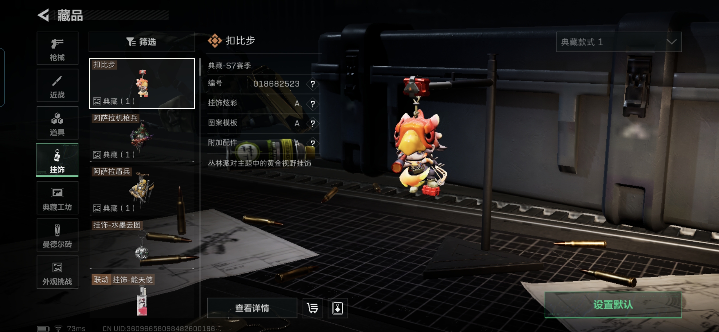 SJZQM420869三角洲行动账号详情图21 SJZQM420869三角洲行动账号详情图21