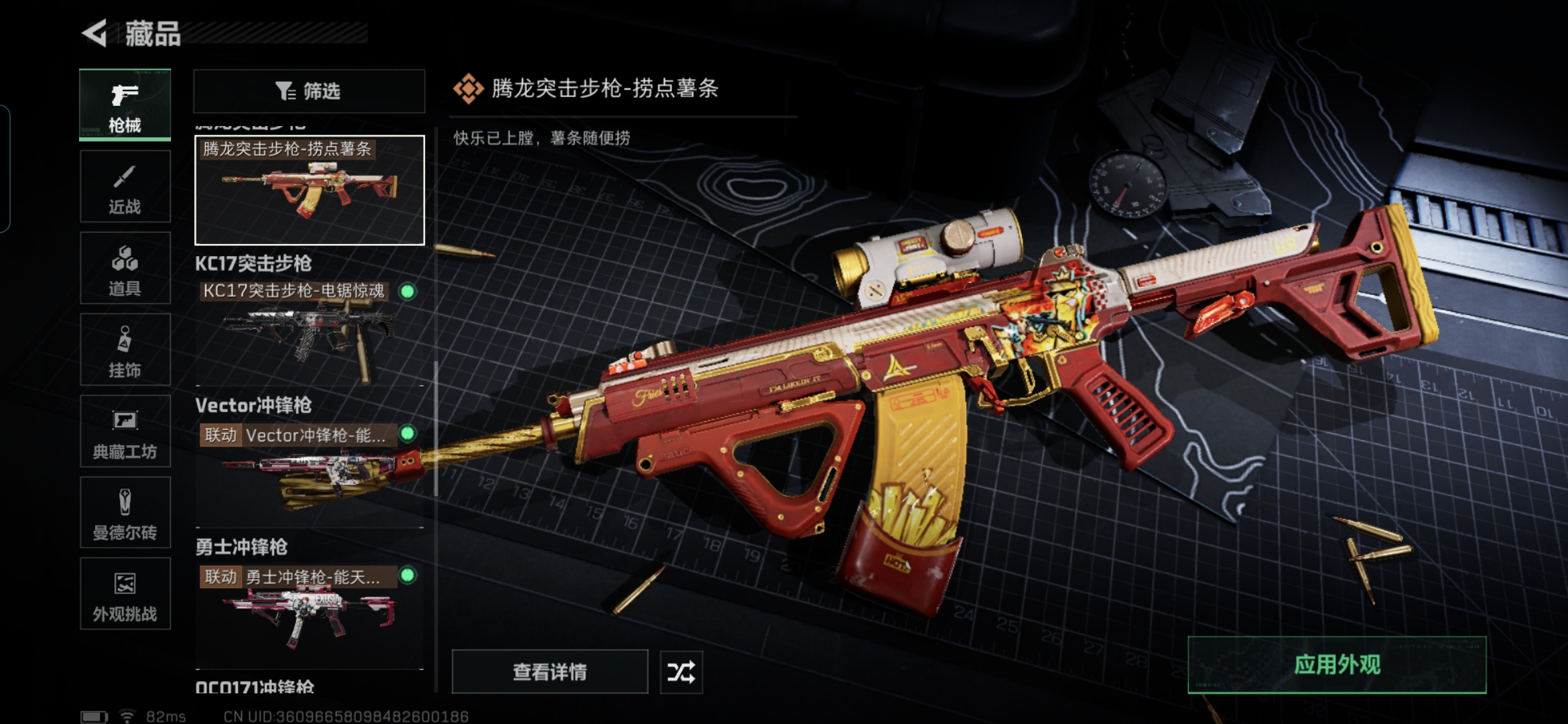 SJZQM420869三角洲行动账号详情图16 SJZQM420869三角洲行动账号详情图16