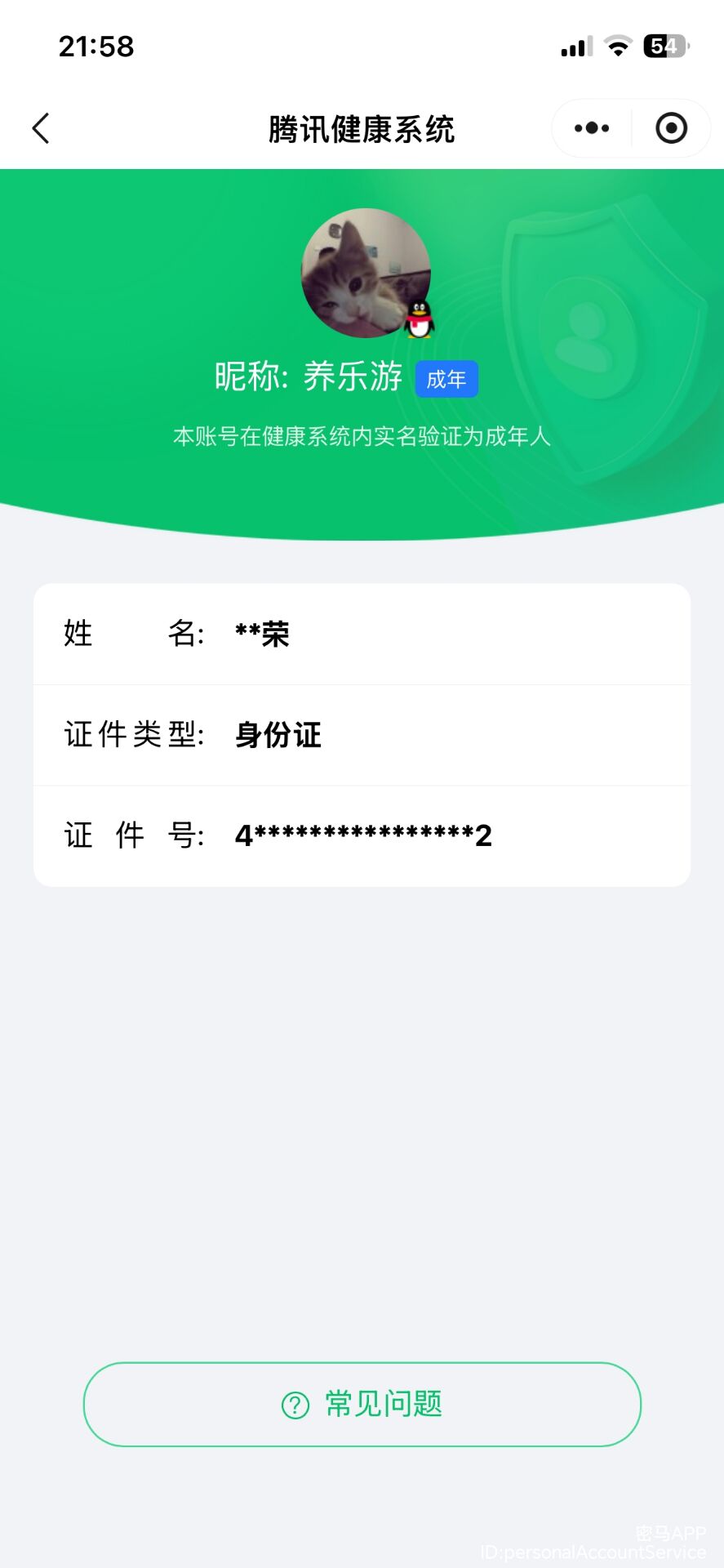 SJZQM420869三角洲行动账号详情图22 SJZQM420869三角洲行动账号详情图22