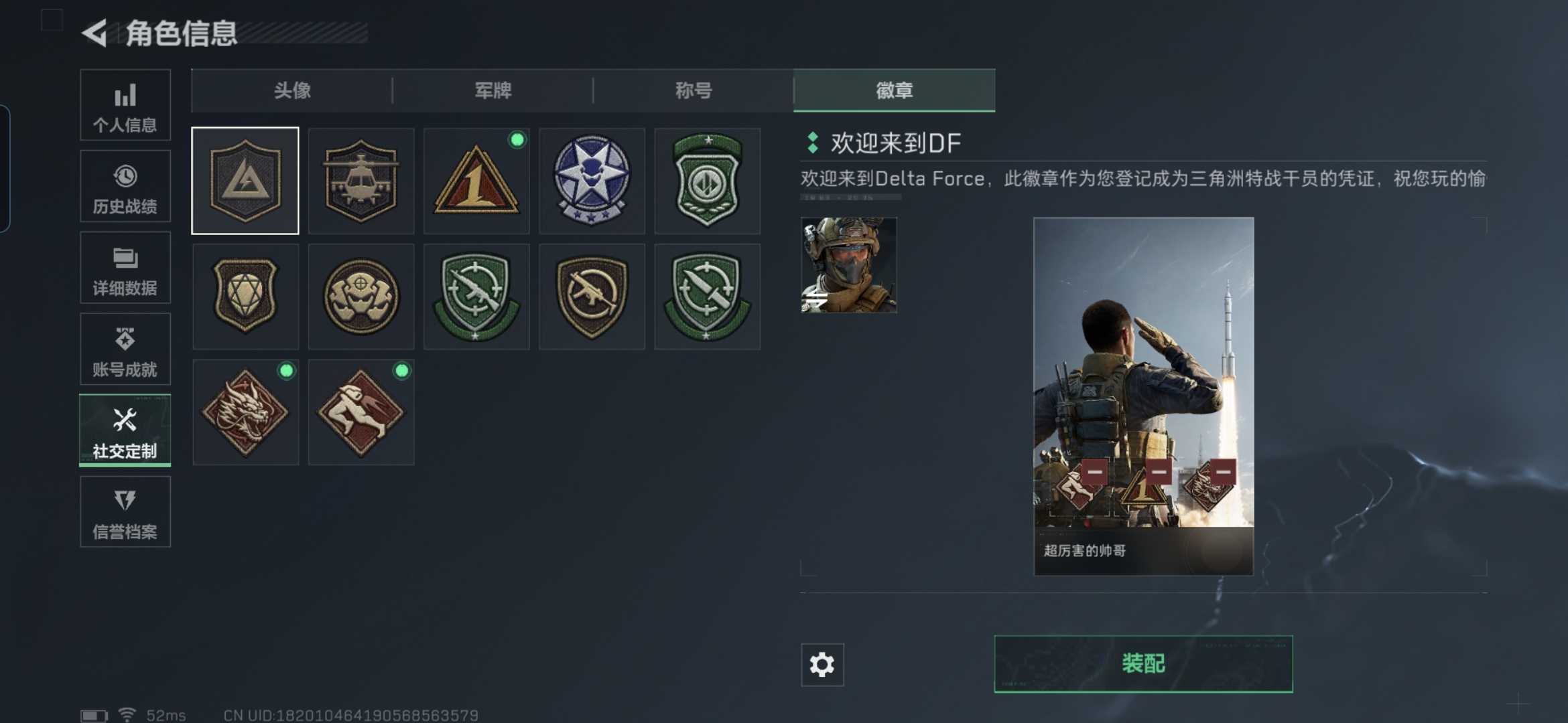 SJZCMW429078三角洲行动账号详情图3