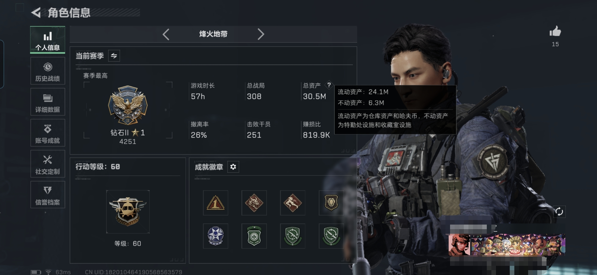 三角洲行动账号QQMSJ3277【飞虎捆绑包 怜悯 S7巅峰战神】三端互通-总价值30.4M-哈夫币836k-烽火地带