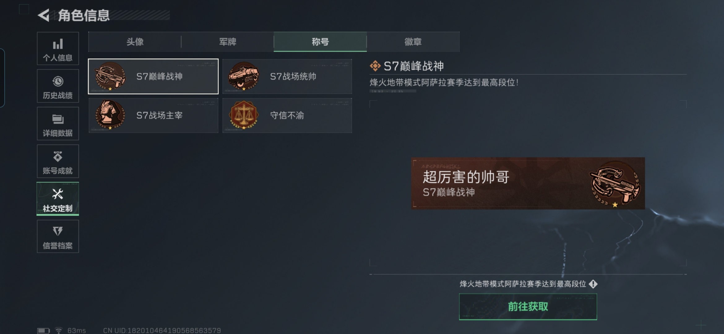 SJZCMW429078三角洲行动账号详情图4