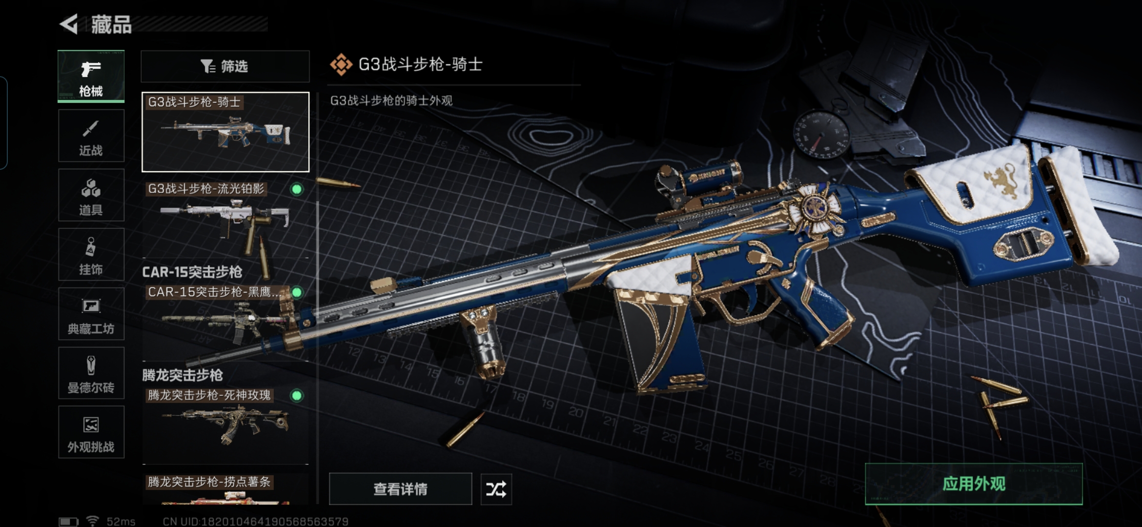 SJZCMW429078三角洲行动账号详情图14