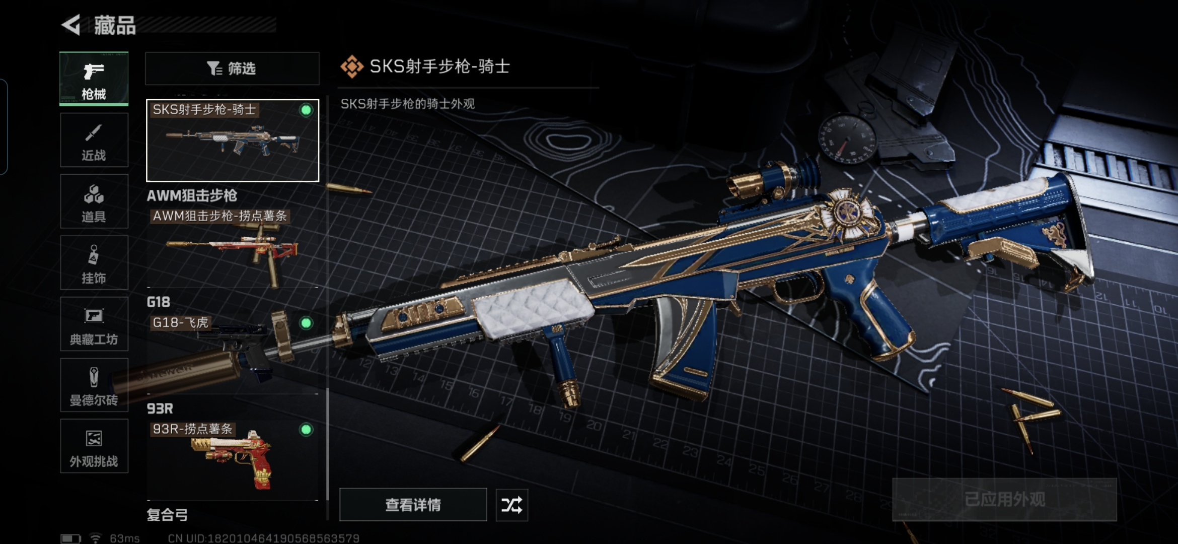 SJZCMW429078三角洲行动账号详情图16