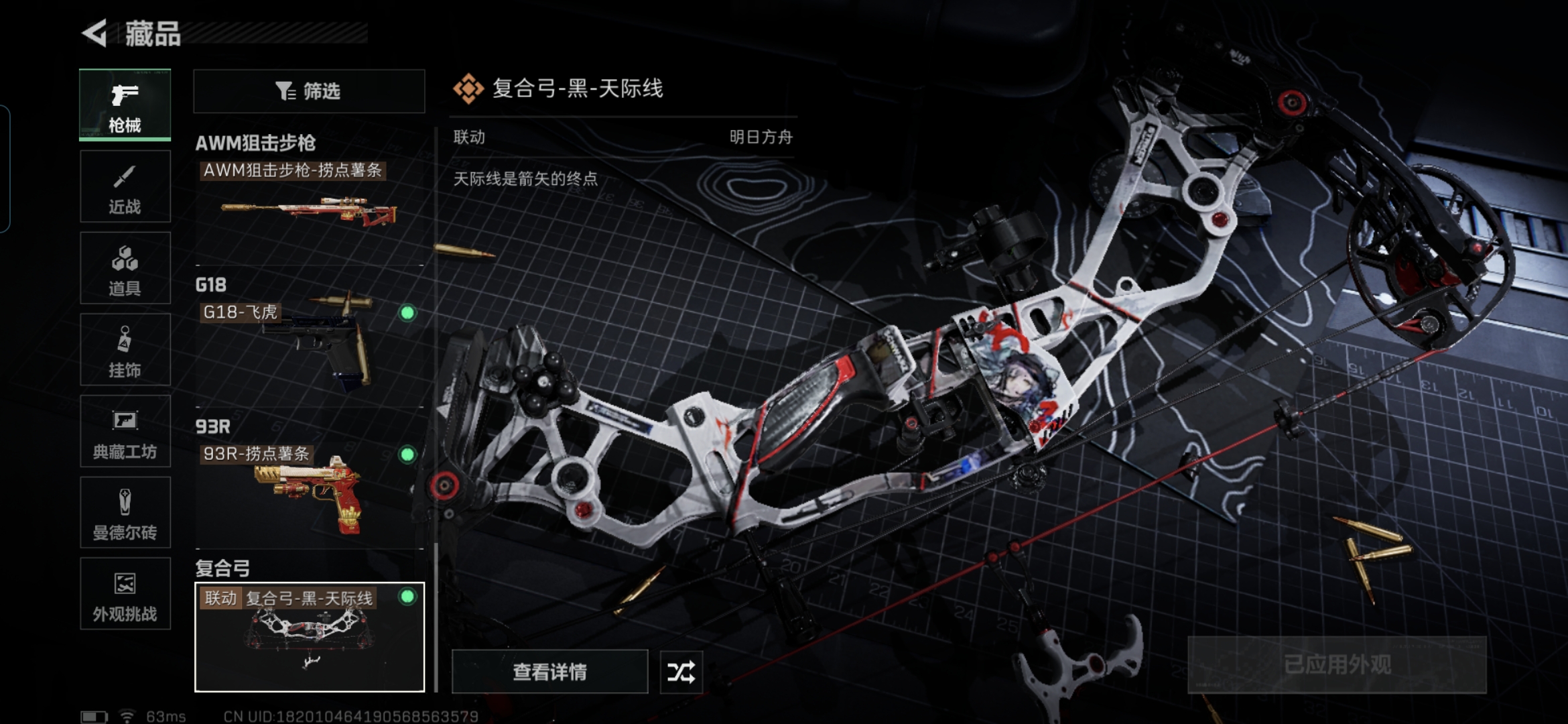 SJZCMW429078三角洲行动账号详情图17