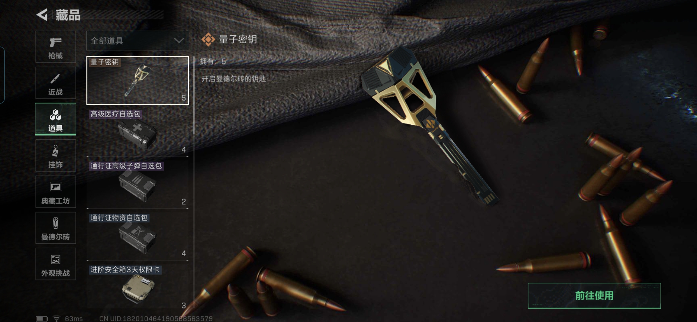 SJZCMW429078三角洲行动账号详情图18