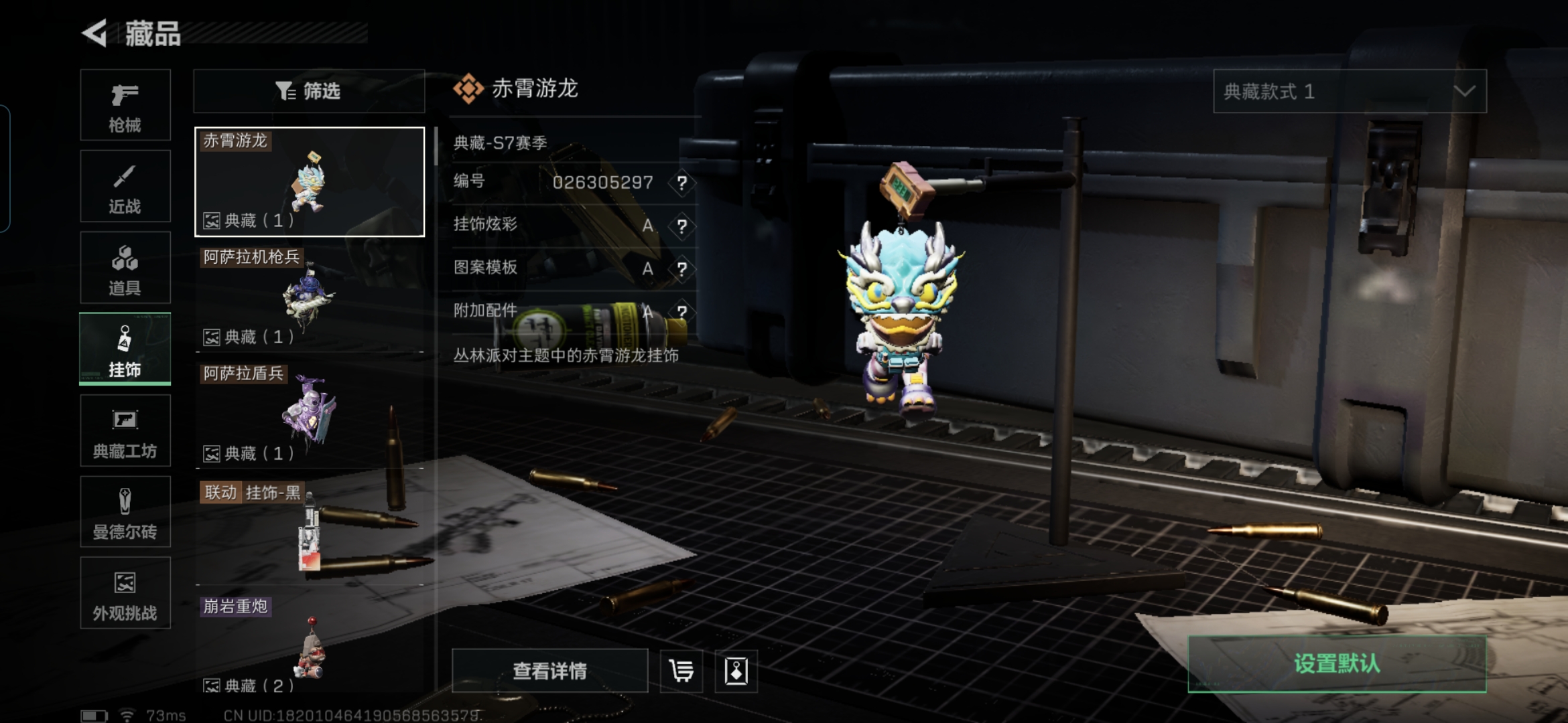 SJZCMW429078三角洲行动账号详情图19