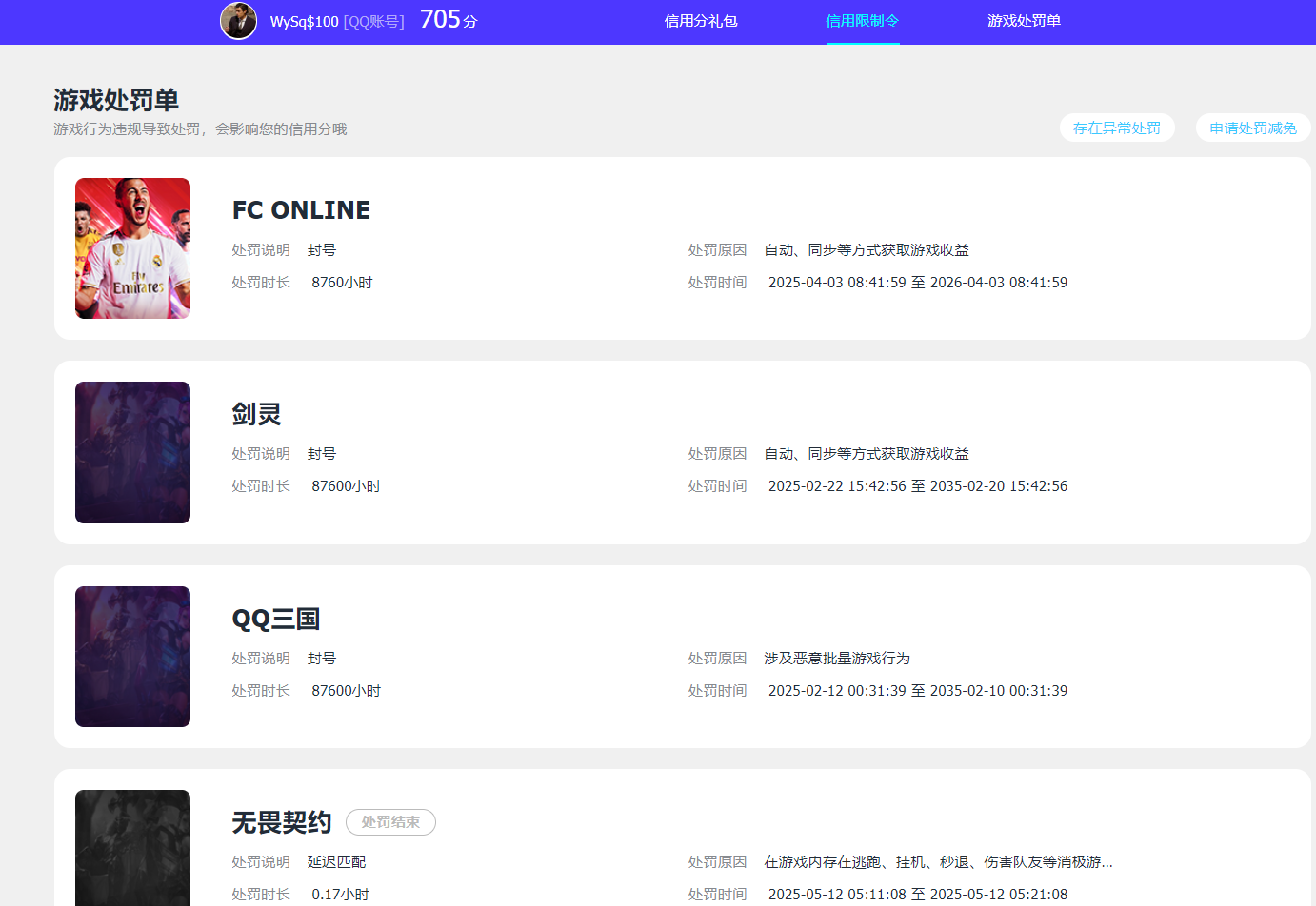 SJZCMW429078三角洲行动账号详情图22