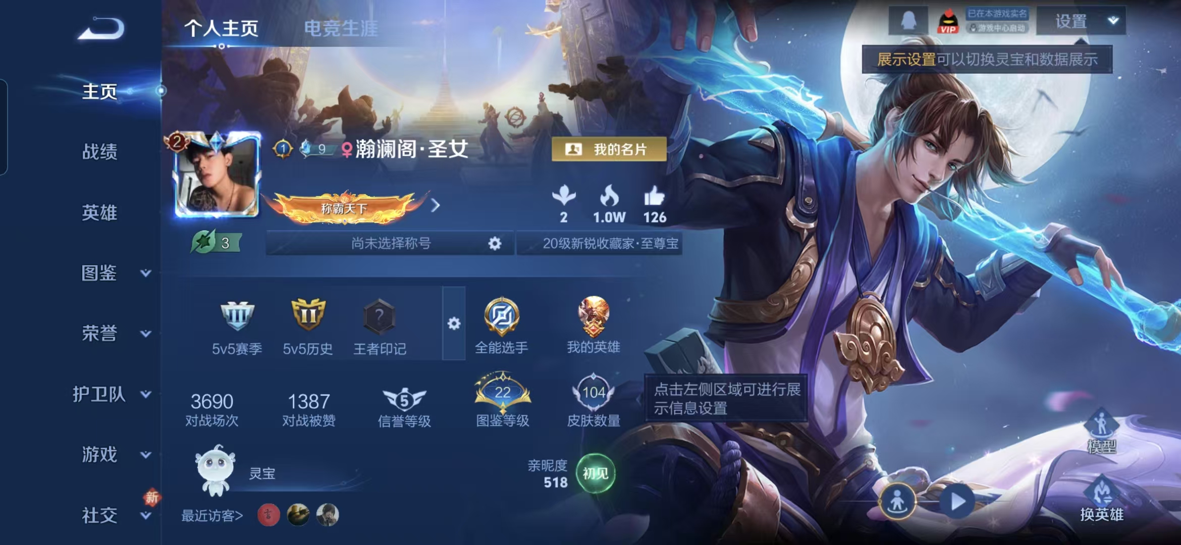 王者荣耀账号安卓QQ114英雄-104皮肤-WMW526+【q双太阳 2传说 V6 至尊宝 星元幽冥火】安卓Q-104皮