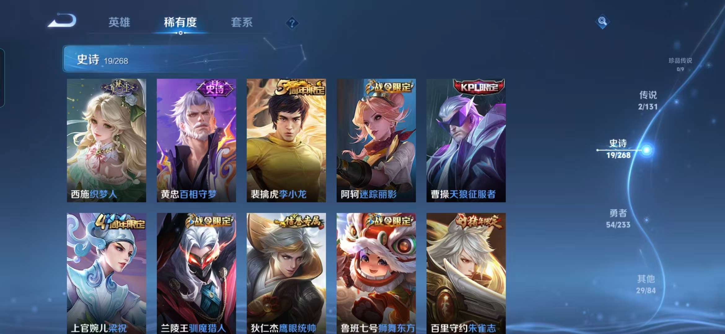 WZCMW489437王者荣耀账号详情图9 WZCMW489437王者荣耀账号详情图9