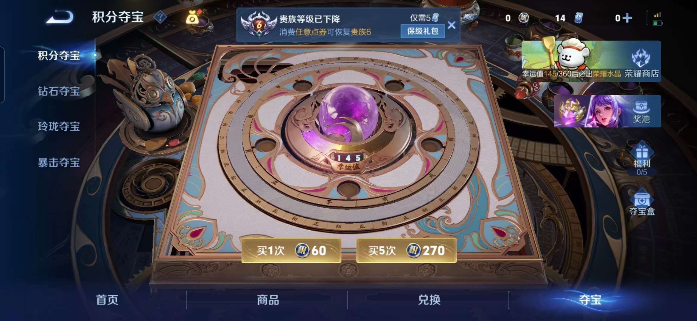 WZCMW489437王者荣耀账号详情图3 WZCMW489437王者荣耀账号详情图3