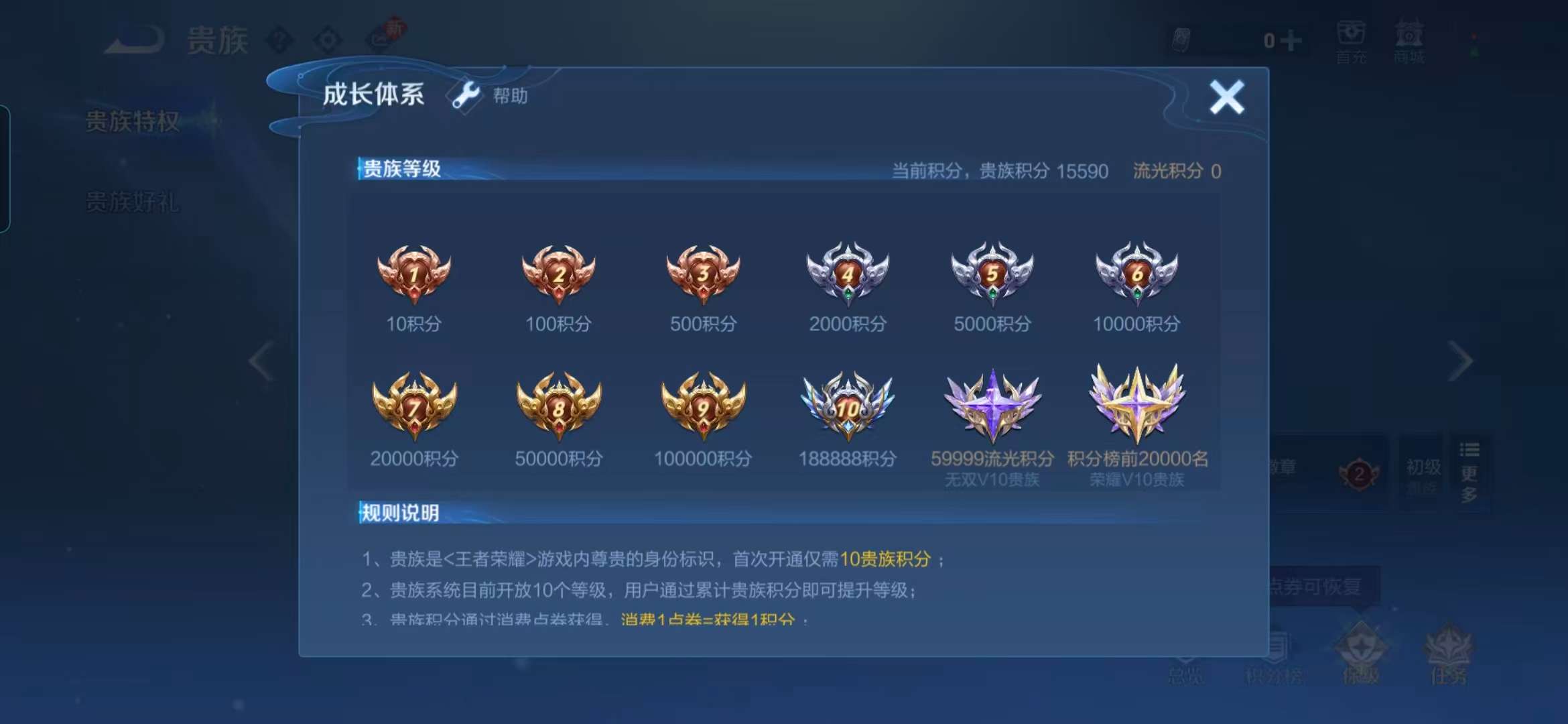 WZCMW489437王者荣耀账号详情图4 WZCMW489437王者荣耀账号详情图4