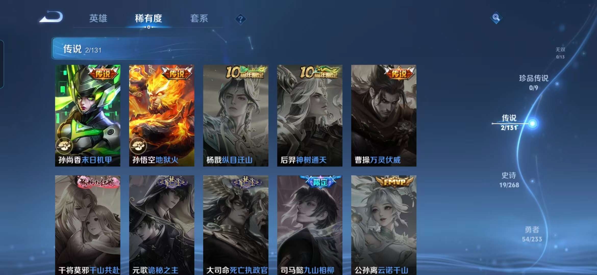 WZCMW489437王者荣耀账号详情图10 WZCMW489437王者荣耀账号详情图10