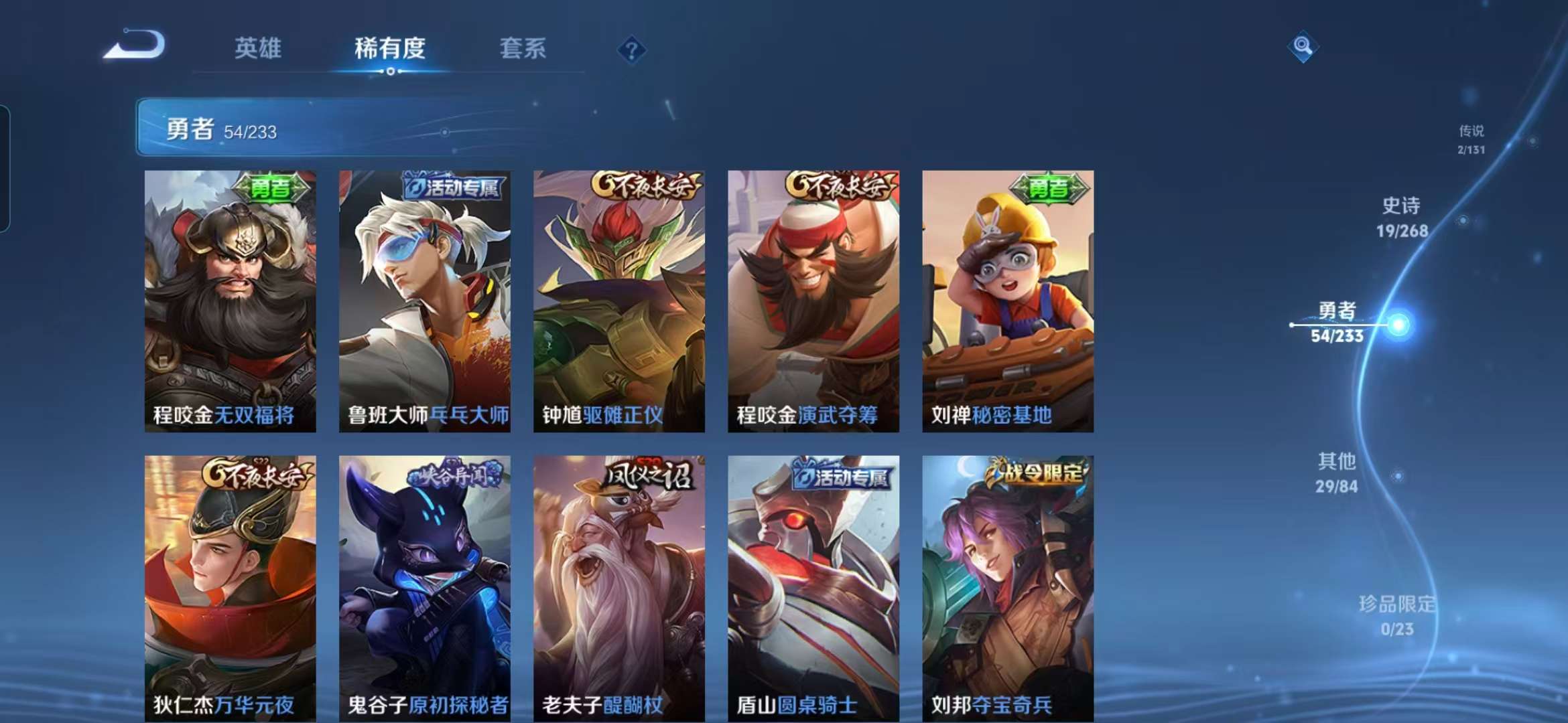 WZCMW489437王者荣耀账号详情图6 WZCMW489437王者荣耀账号详情图6