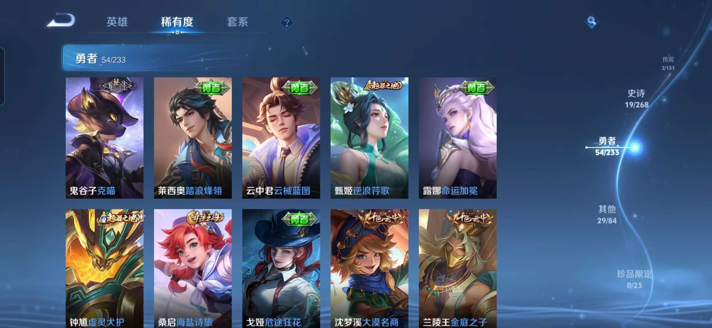 WZCMW489437王者荣耀账号详情图7 WZCMW489437王者荣耀账号详情图7