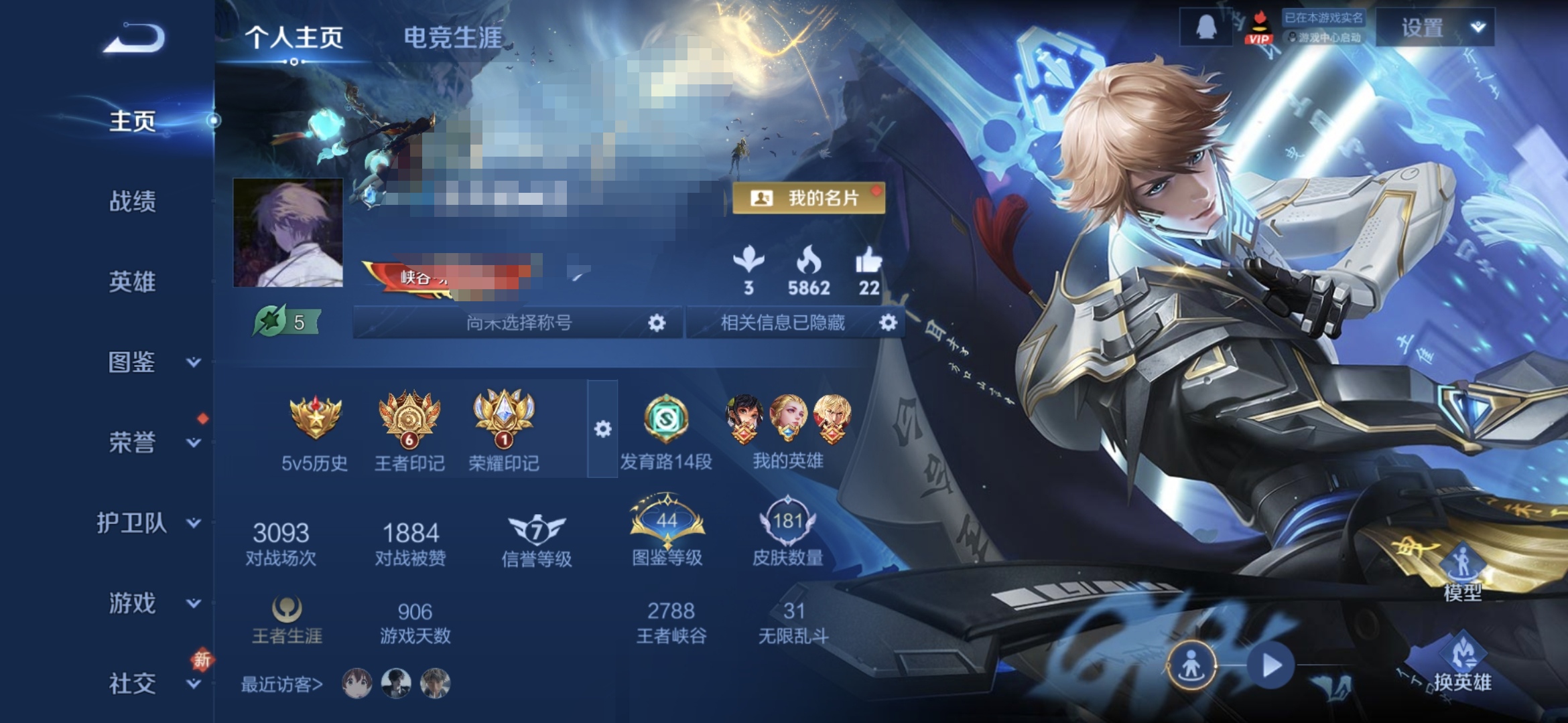 王者荣耀账号安卓QQMWZ104774【V7  1典藏 15传说 1星元 】安卓Q-181皮肤-128英雄 【星传说】未