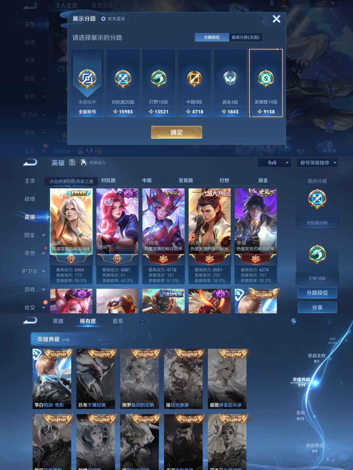 WZQM482649王者荣耀账号详情图3