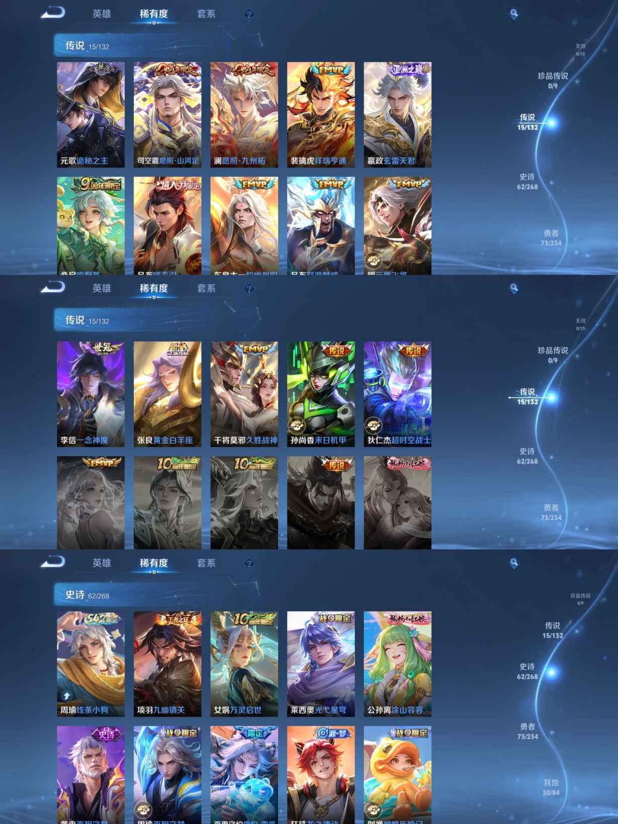 WZQM482649王者荣耀账号详情图4