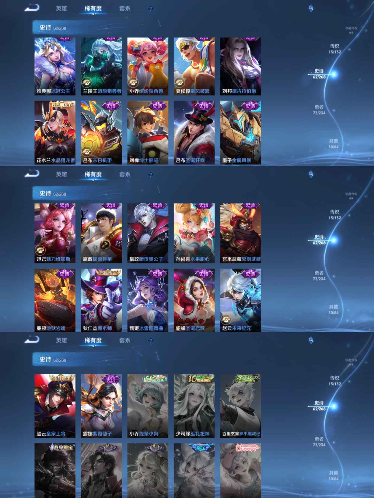 WZQM482649王者荣耀账号详情图6