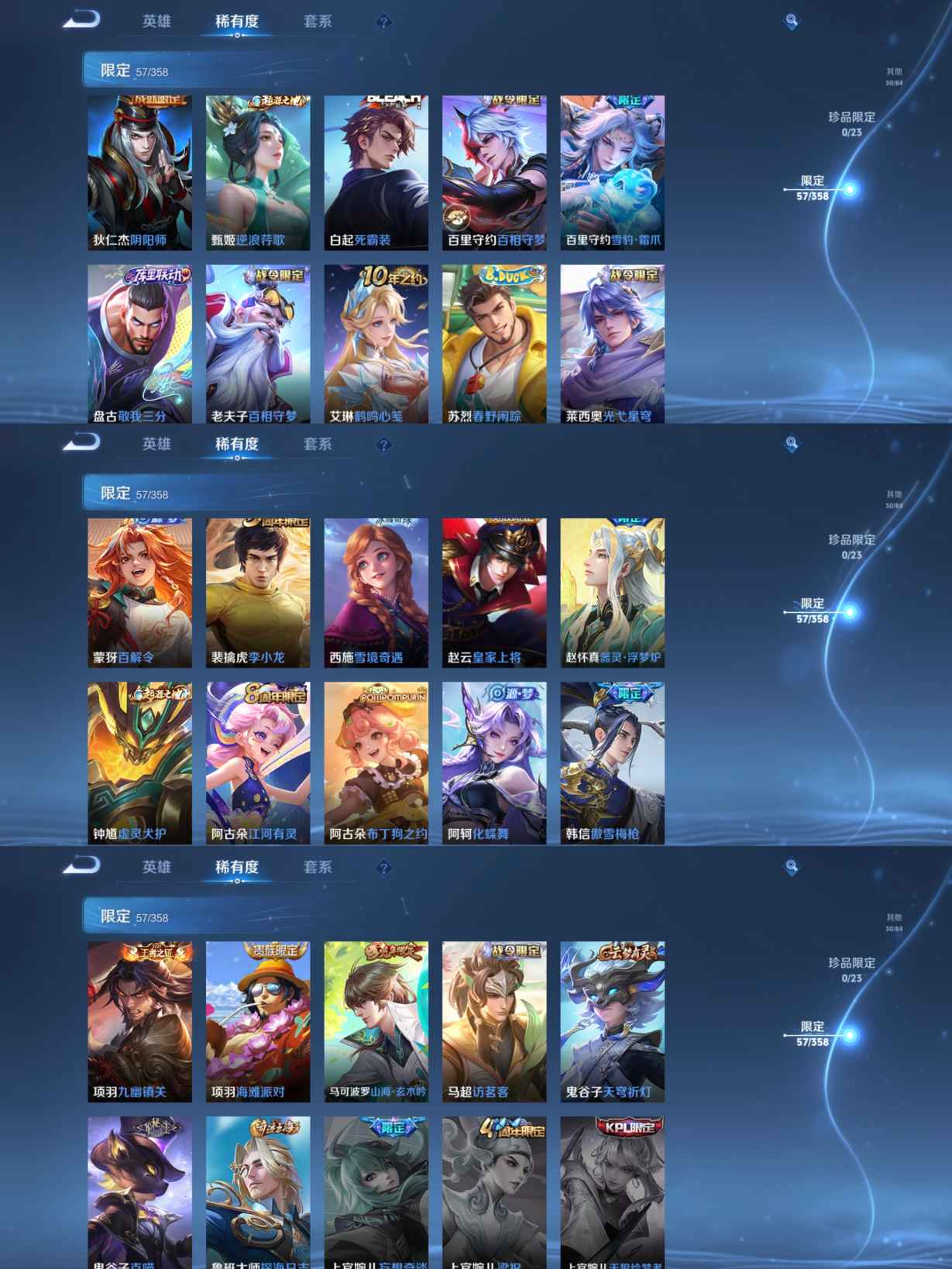 WZQM482649王者荣耀账号详情图8