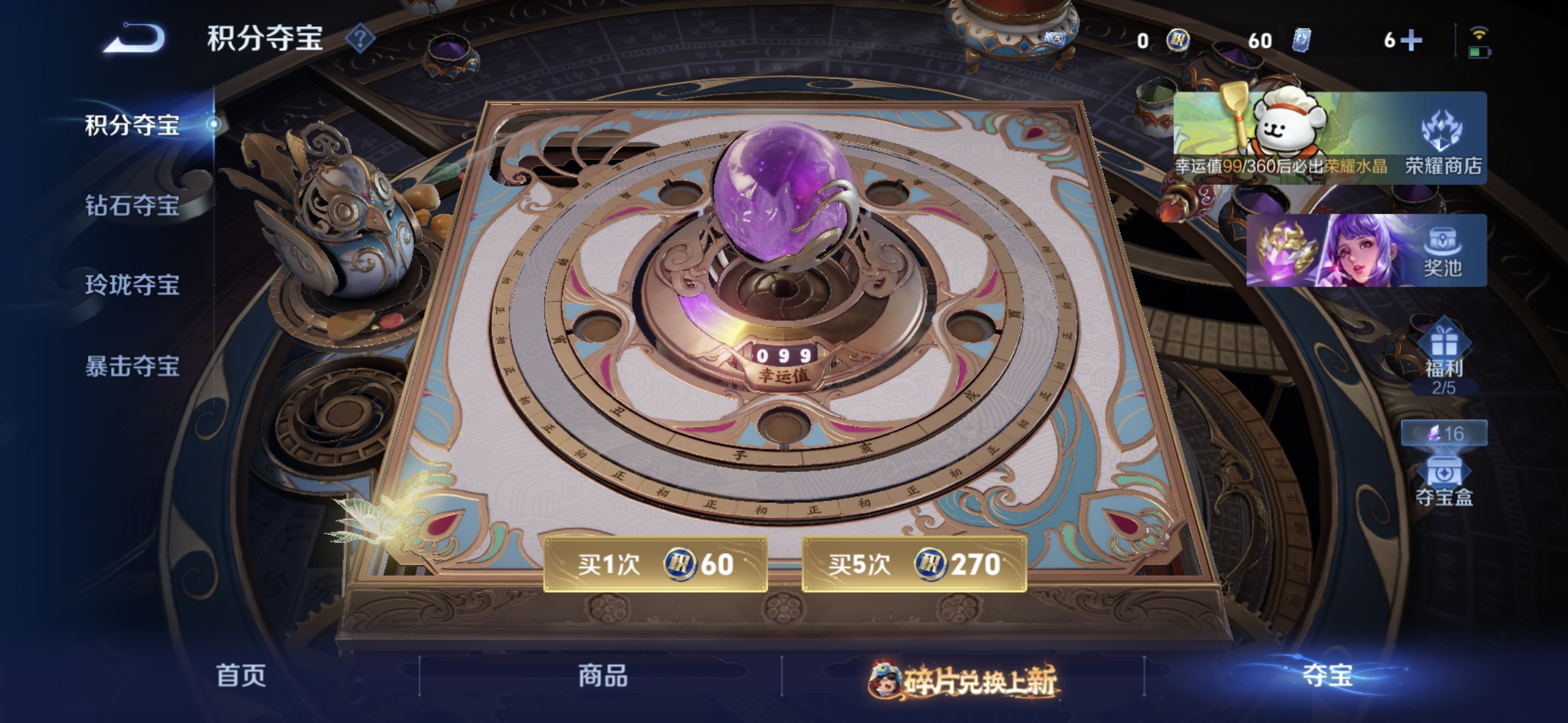 WZQM482649王者荣耀账号详情图10