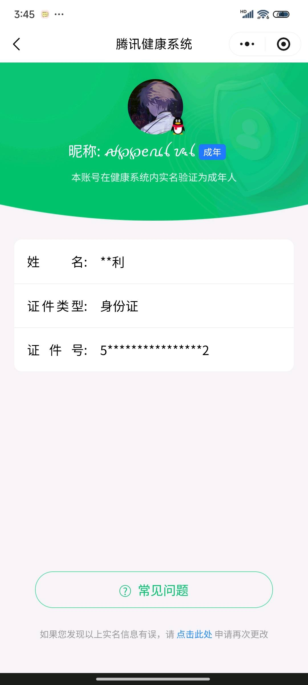 WZQM482649王者荣耀账号详情图11