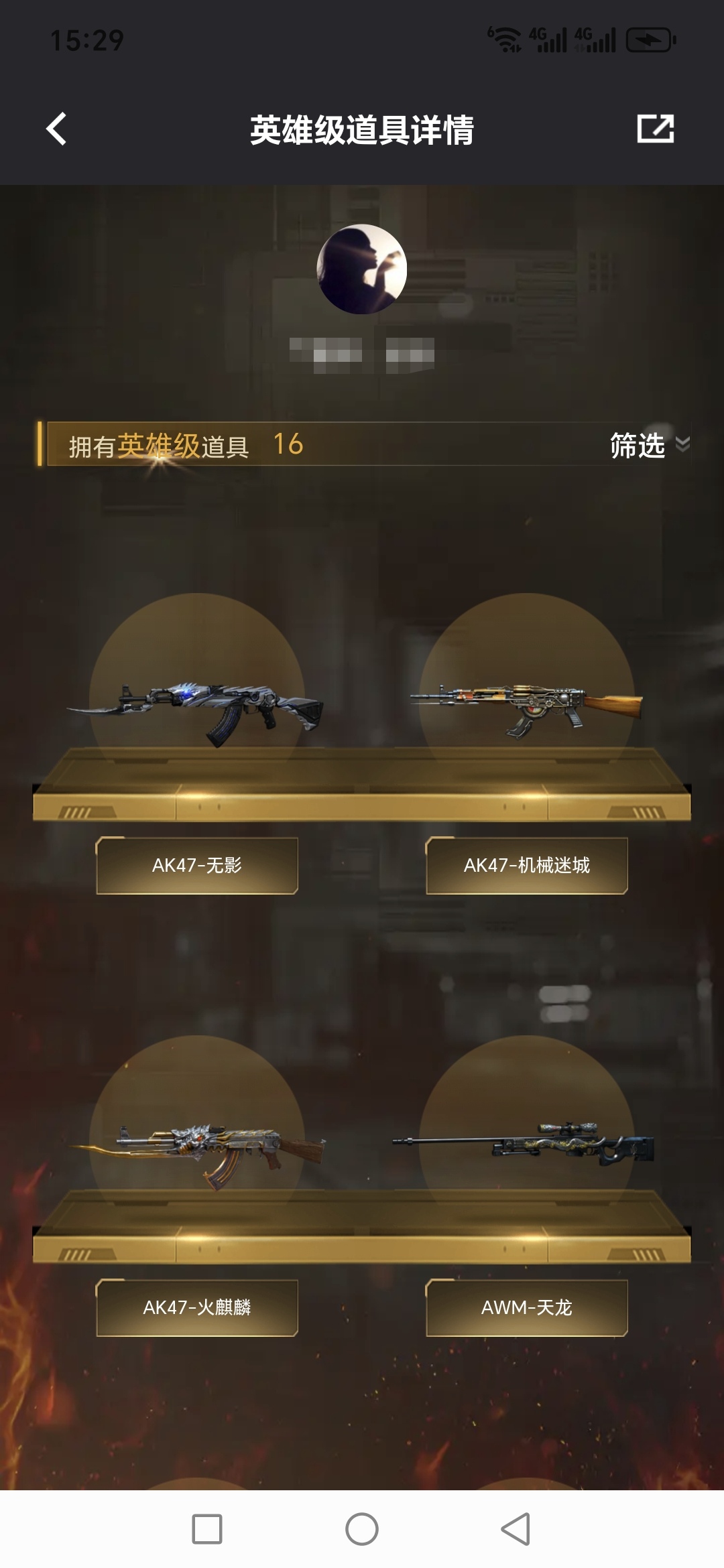 CFQM416193穿越火线账号详情图5