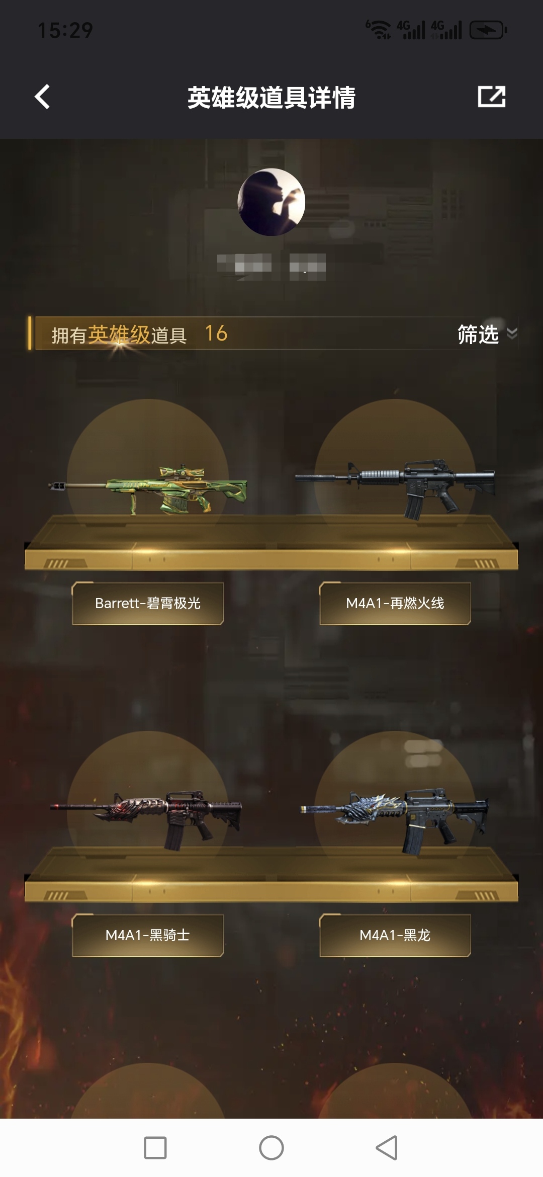 CFQM416193穿越火线账号详情图6