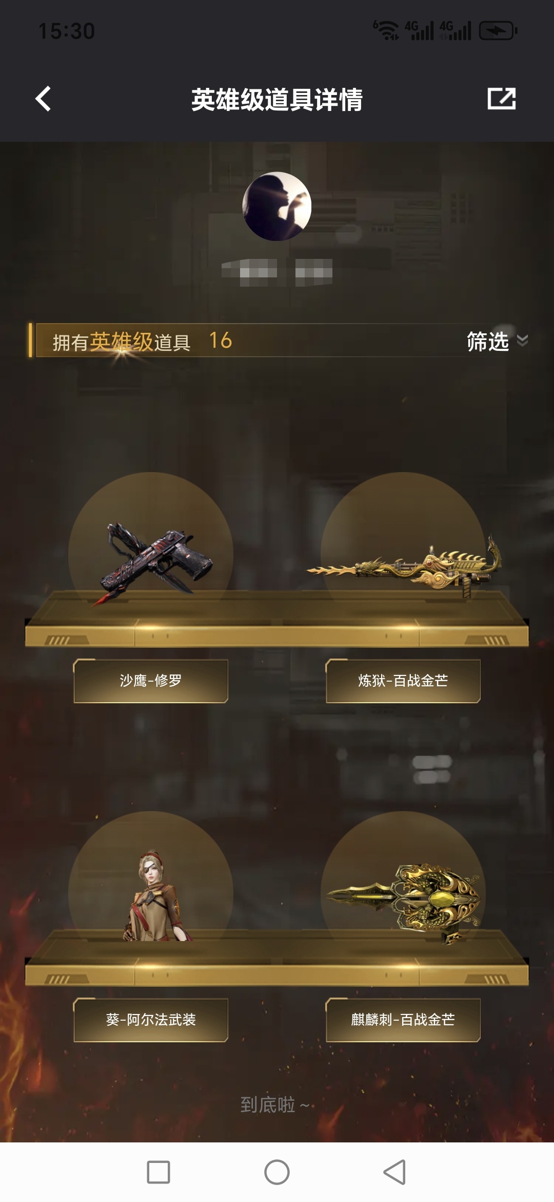 CFQM416193穿越火线账号详情图8