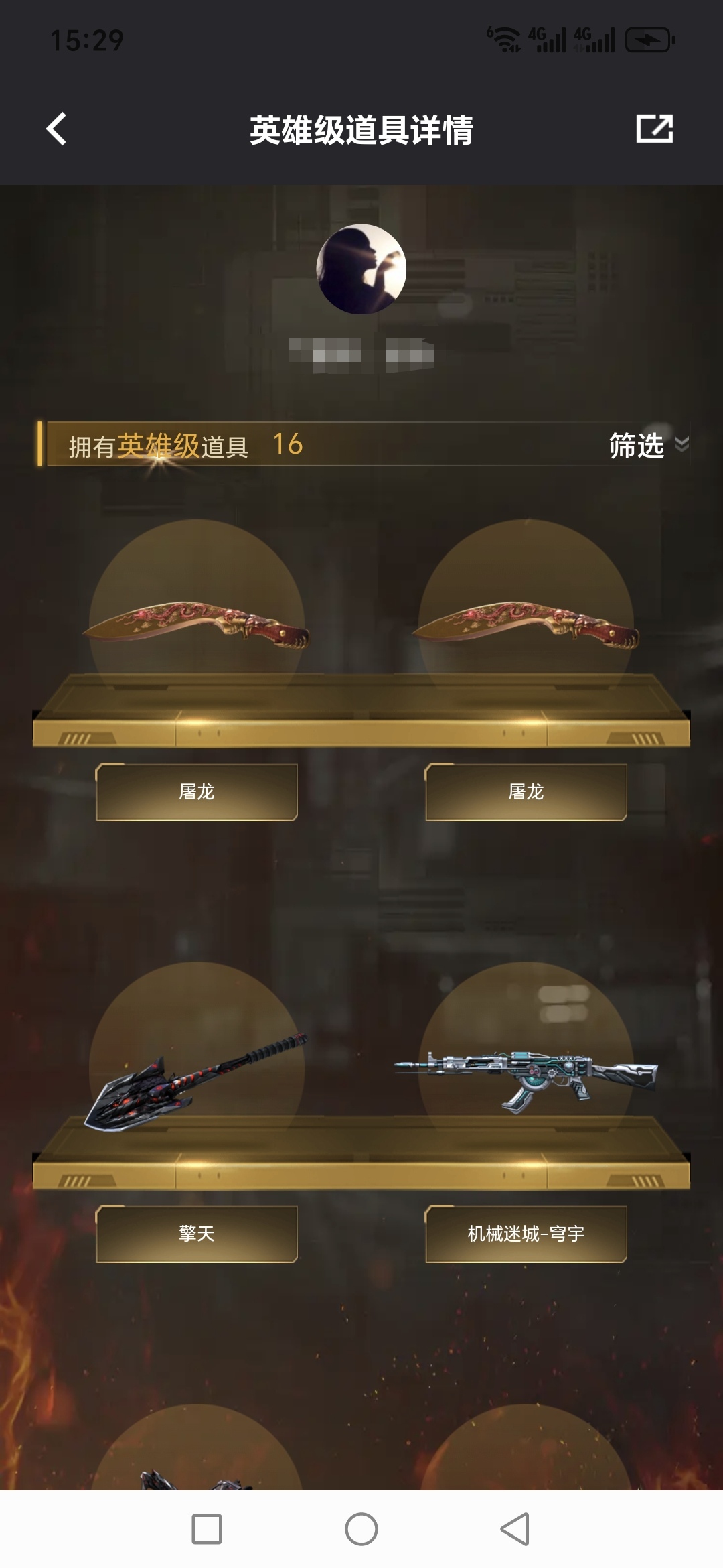 CFQM416193穿越火线账号详情图7