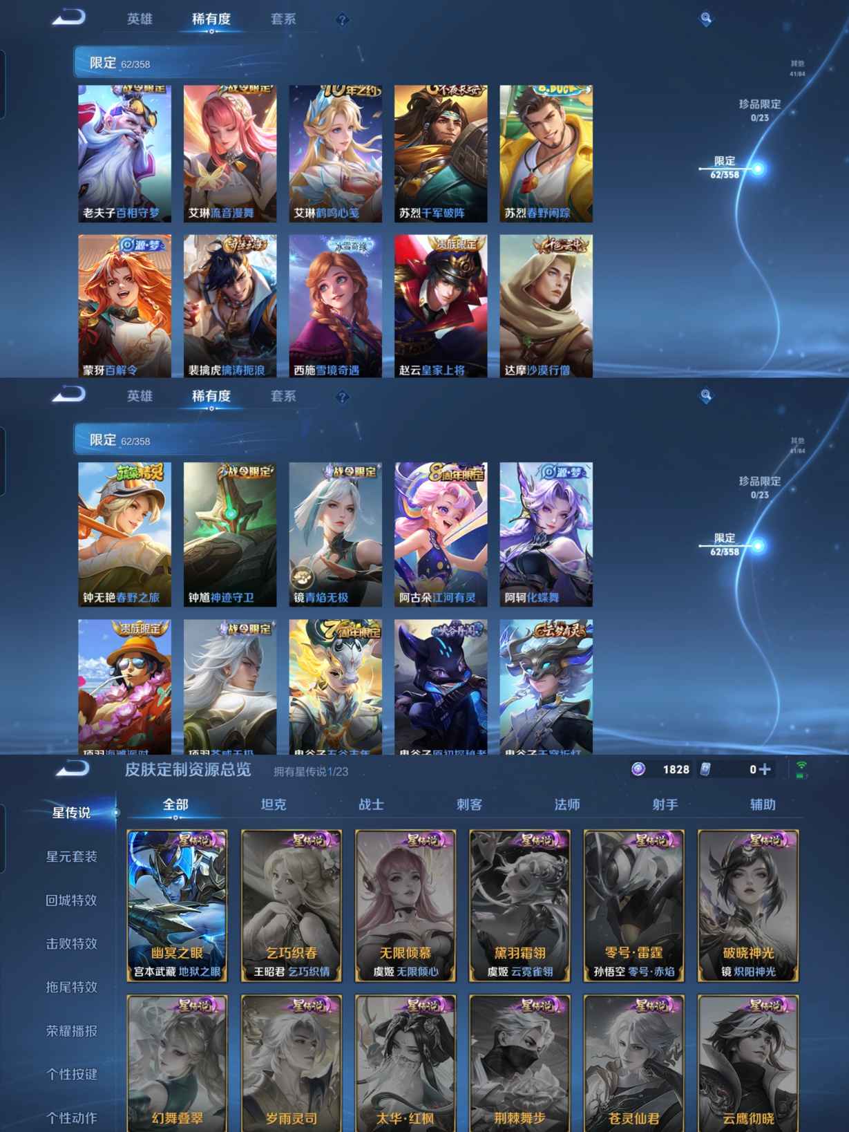 WZQM482648王者荣耀账号详情图8 WZQM482648王者荣耀账号详情图8