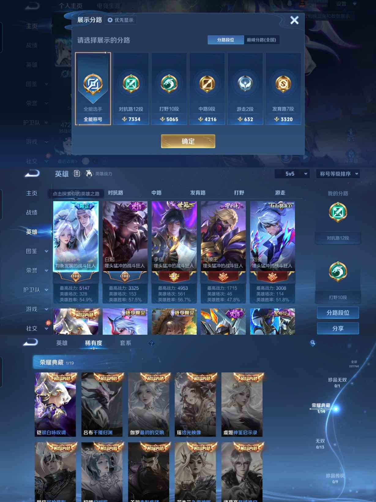 WZQM482648王者荣耀账号详情图3 WZQM482648王者荣耀账号详情图3