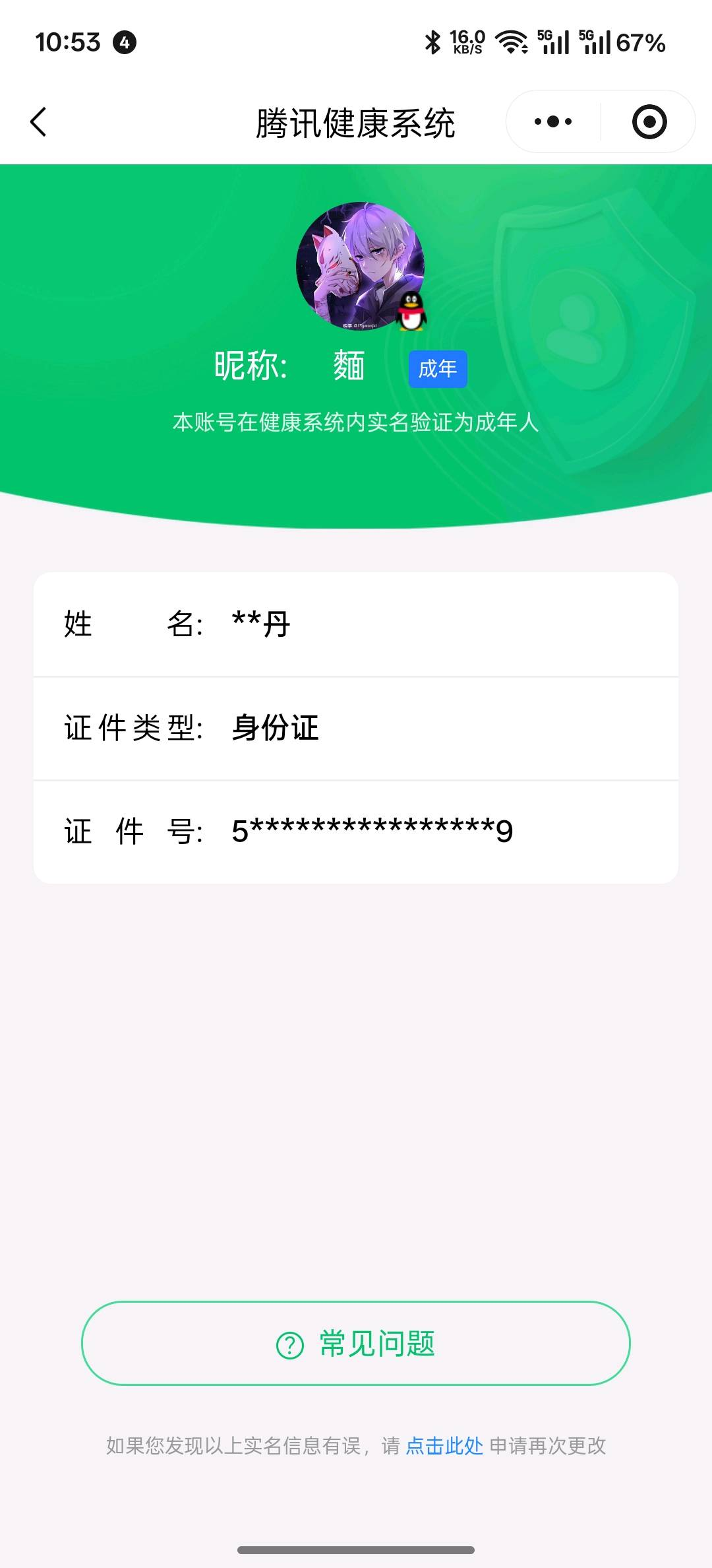 WZQM482648王者荣耀账号详情图10 WZQM482648王者荣耀账号详情图10