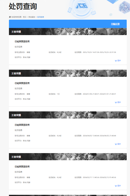 WZQM482648王者荣耀账号详情图11 WZQM482648王者荣耀账号详情图11