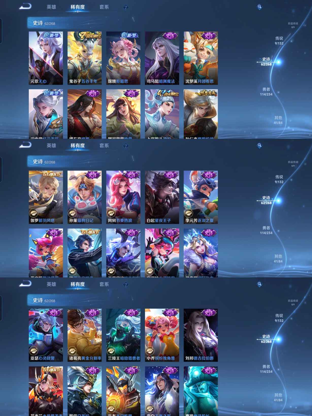 WZQM482648王者荣耀账号详情图5 WZQM482648王者荣耀账号详情图5