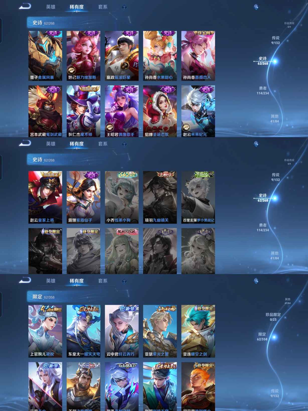 WZQM482648王者荣耀账号详情图6 WZQM482648王者荣耀账号详情图6