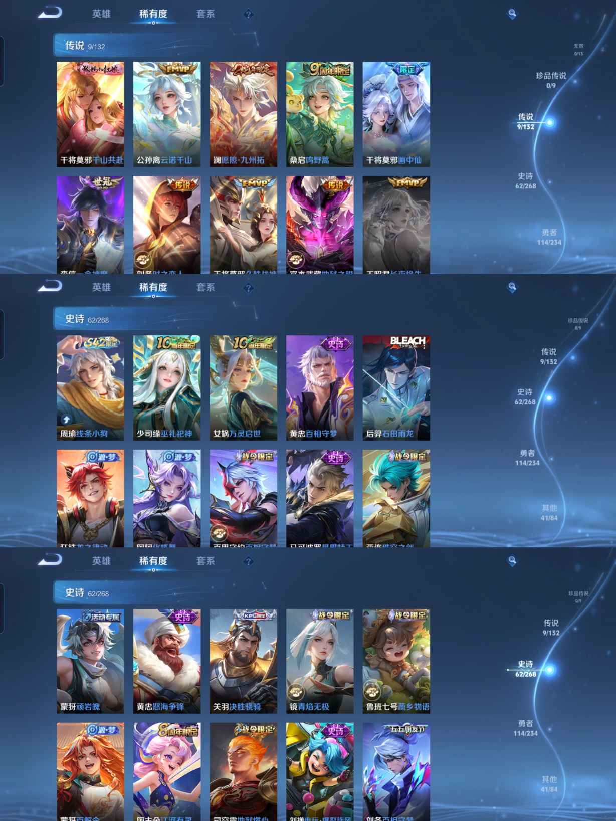 WZQM482648王者荣耀账号详情图4 WZQM482648王者荣耀账号详情图4