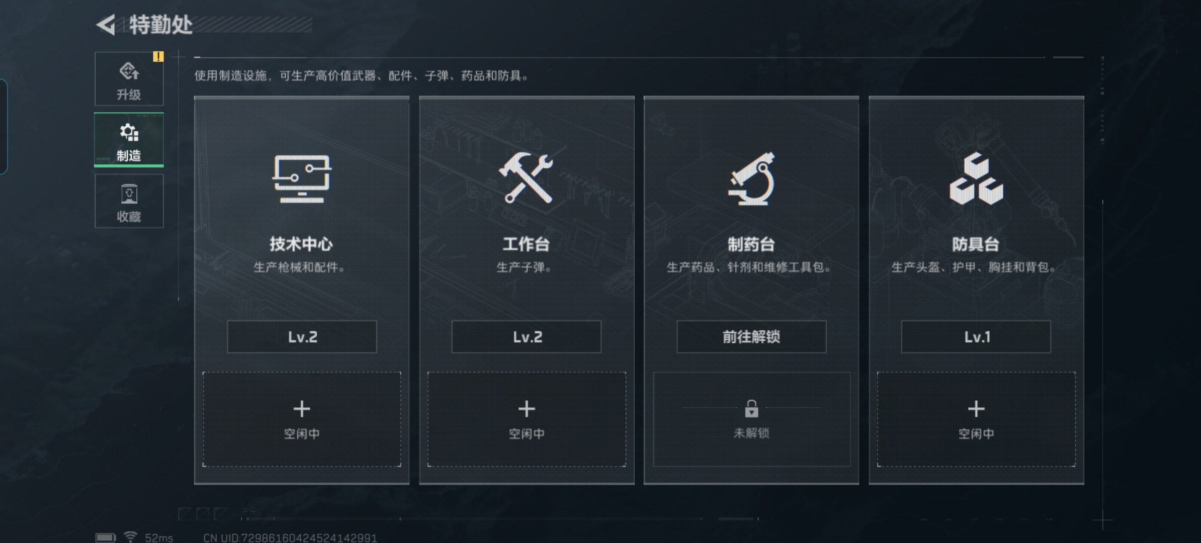 SJZCMW428994三角洲行动账号详情图8