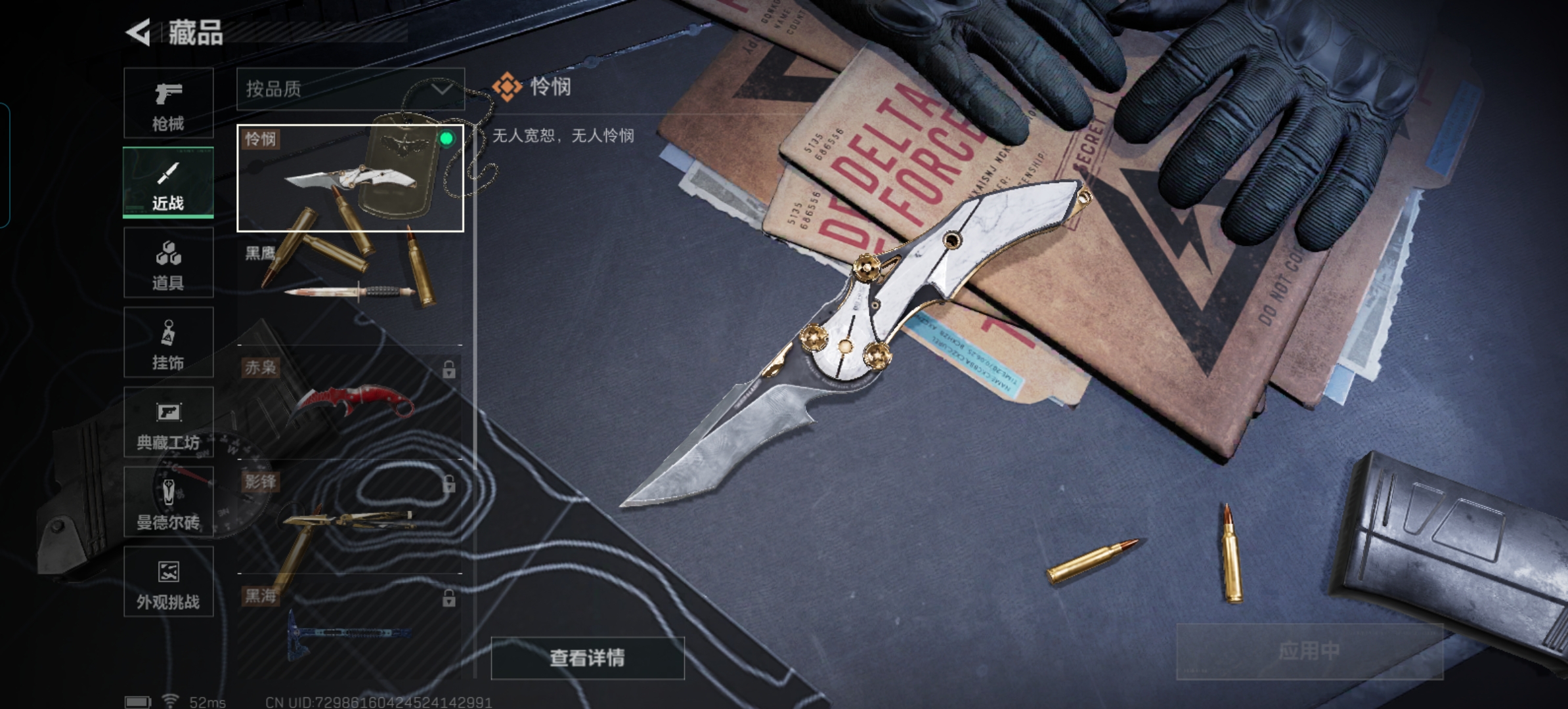 SJZCMW428994三角洲行动账号详情图2